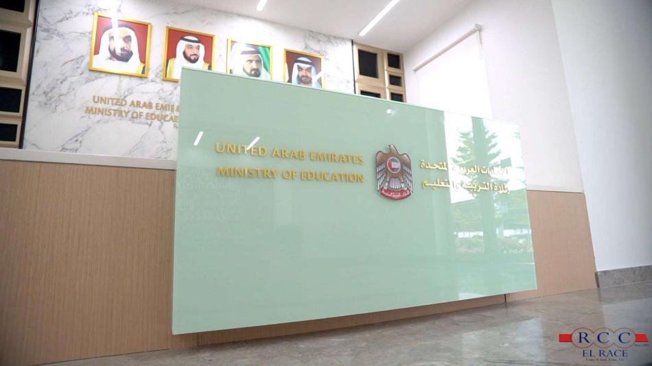 MOE Headquarters Building (DIAC)