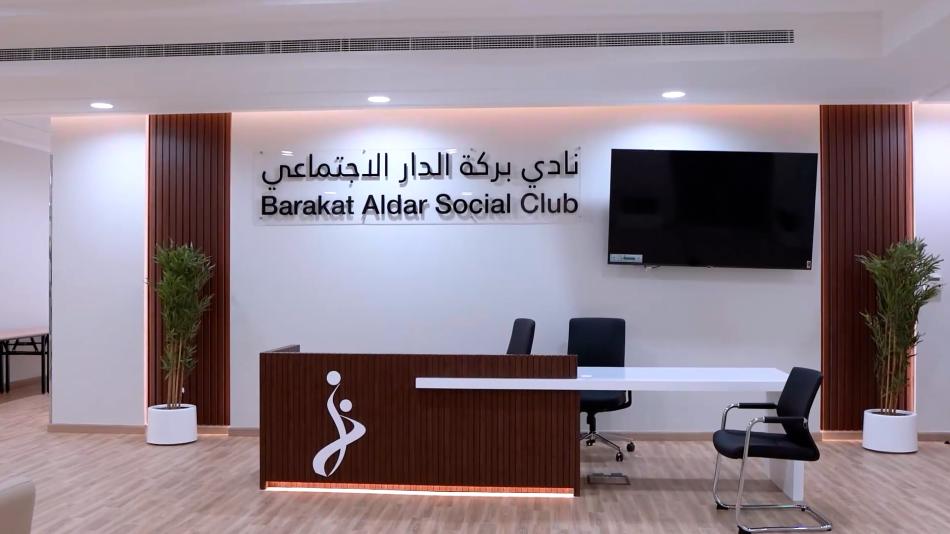 Al Ain Service Center (Barakat Al Dar)