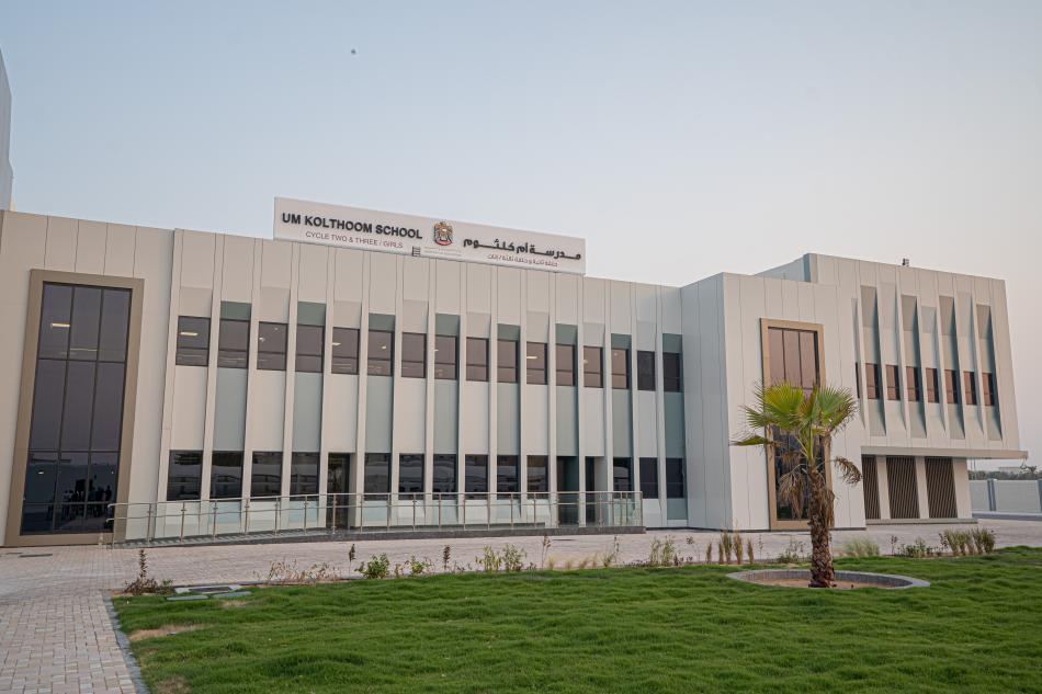 Umm Kulthum School