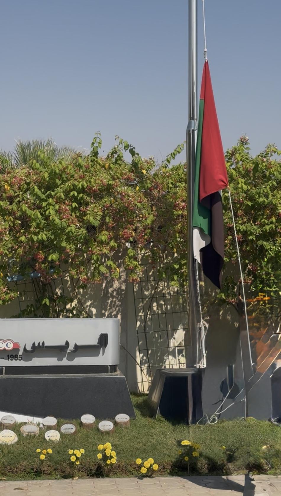 UAE Flag Day