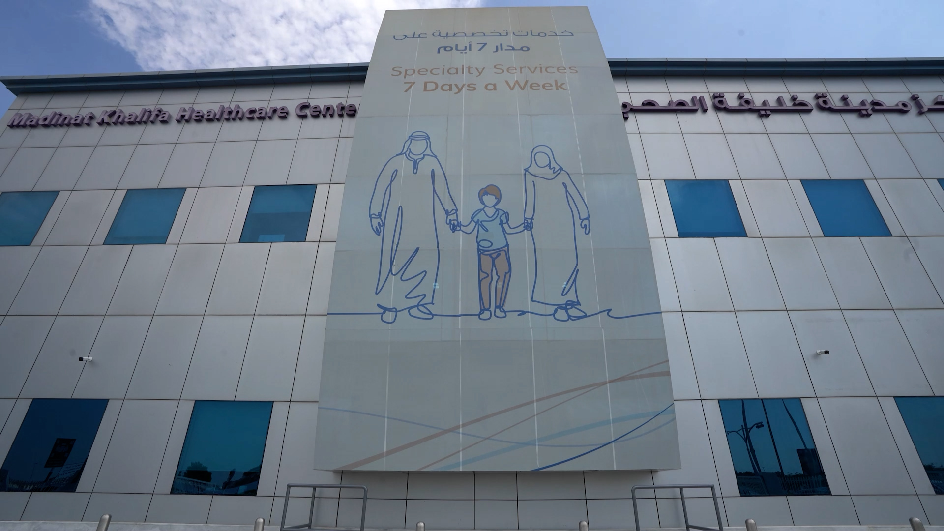 Sheikh Khalifa Medical City Centre