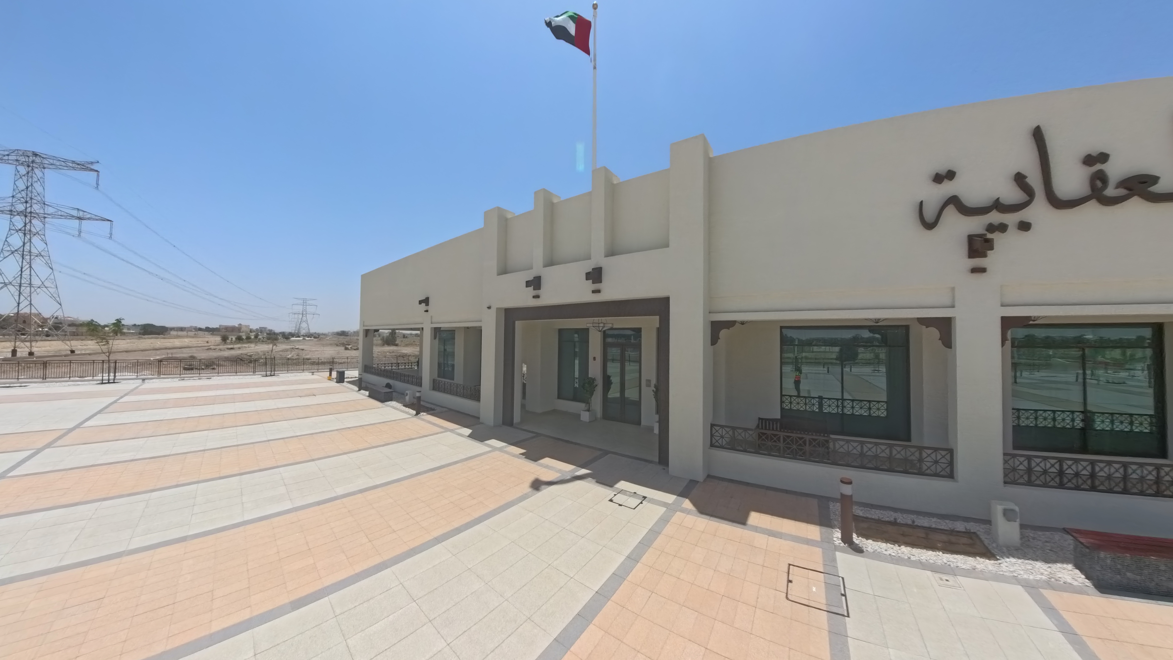 Al Iqabiyyah Majlis