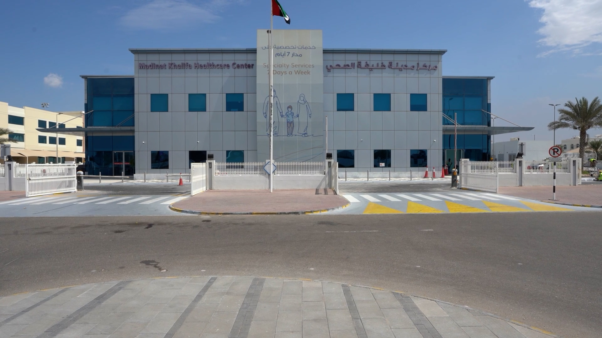 Sheikh Khalifa Medical City Centre
