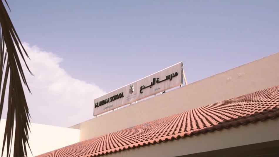 AlBedaa School