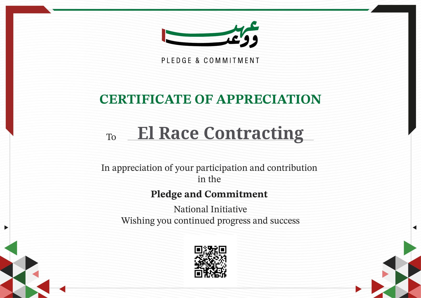 Renewing Our Pledge and Commitment