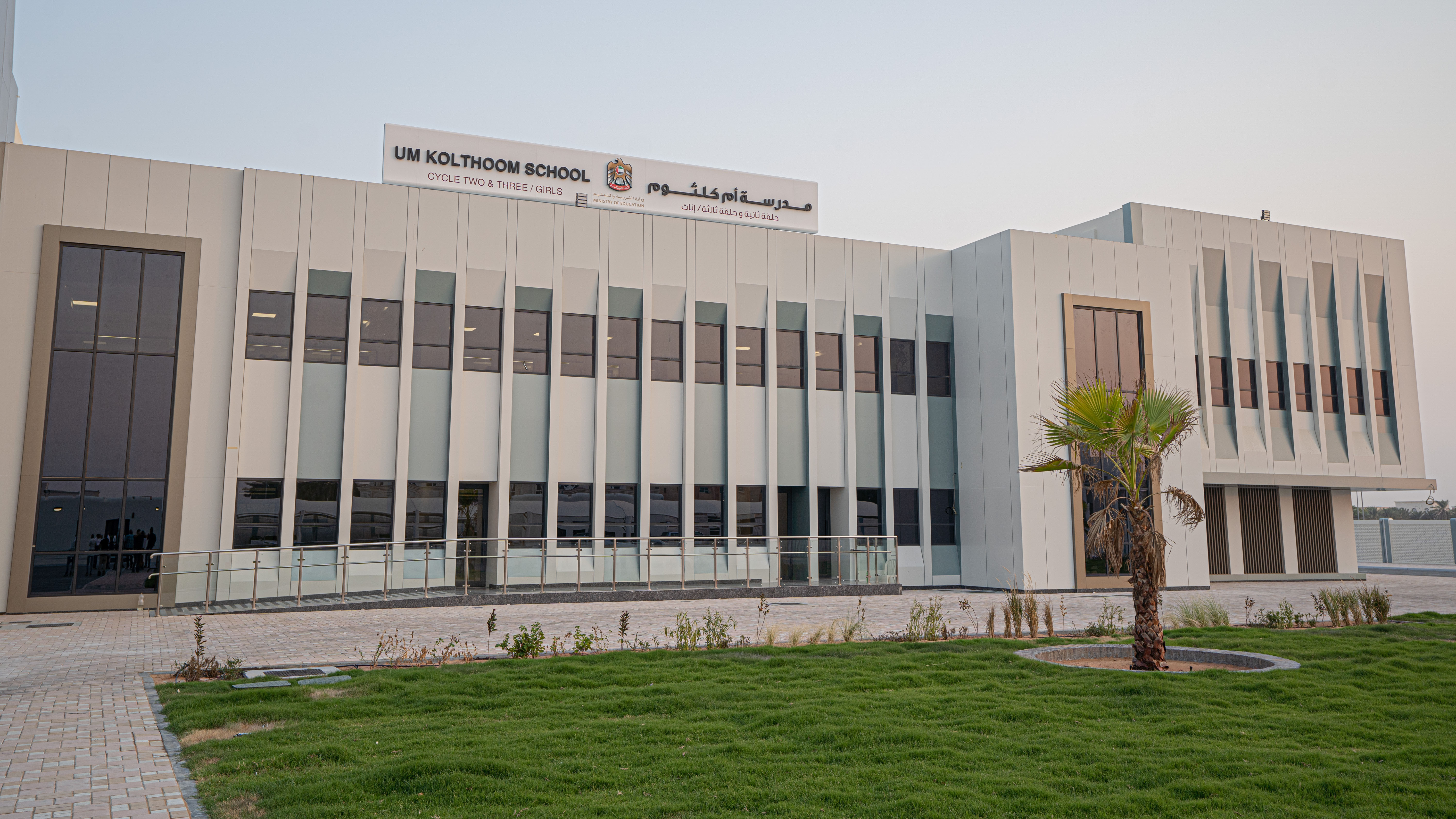 Um Kalthoum School