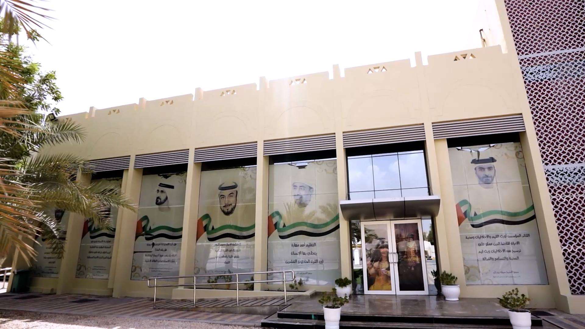 Al Ain Schools