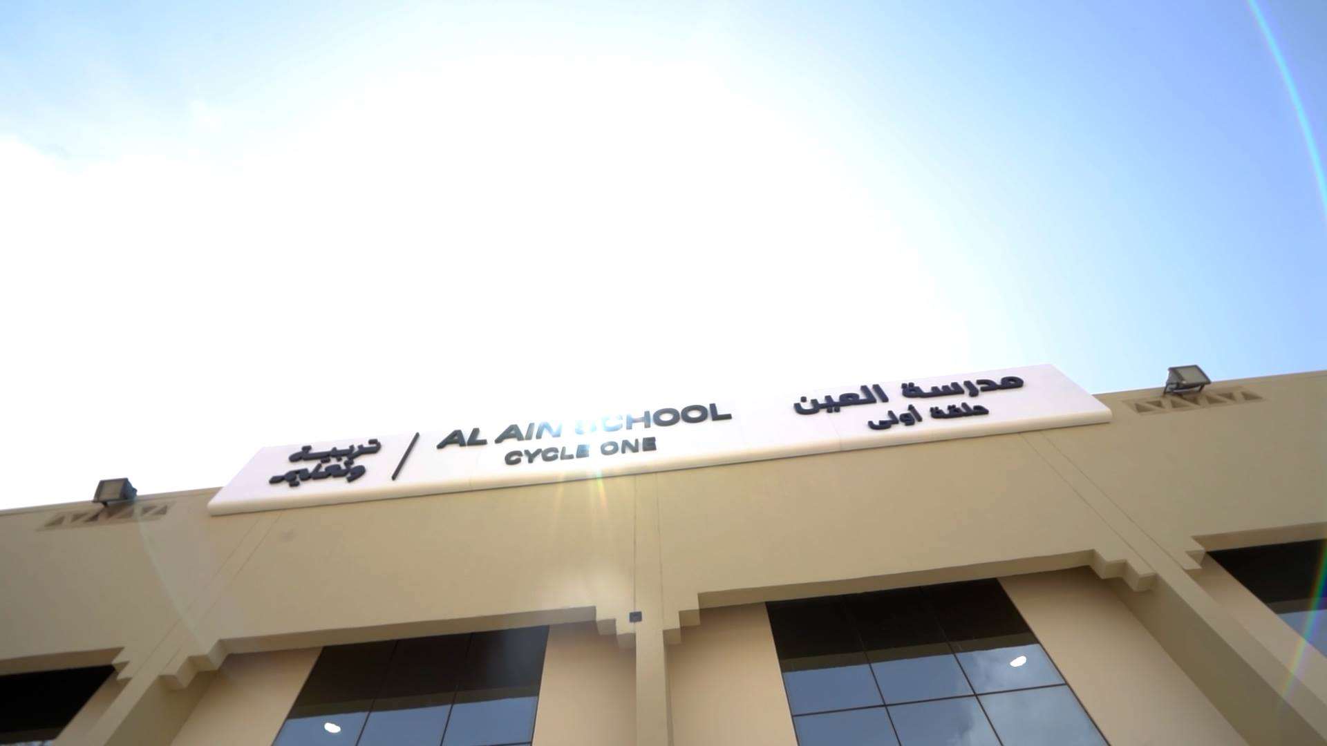 Al Ain Schools
