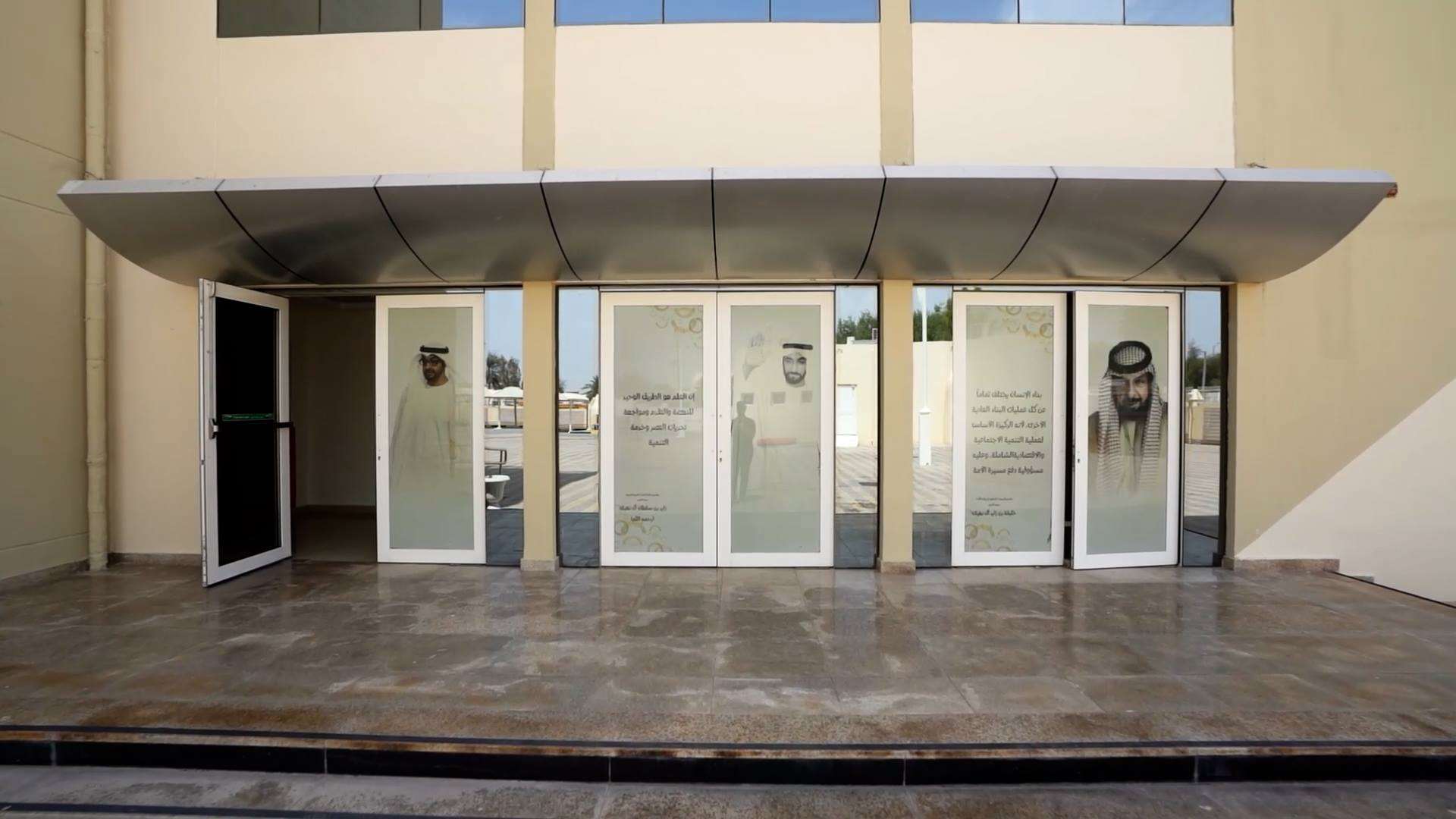 Al Ain Schools
