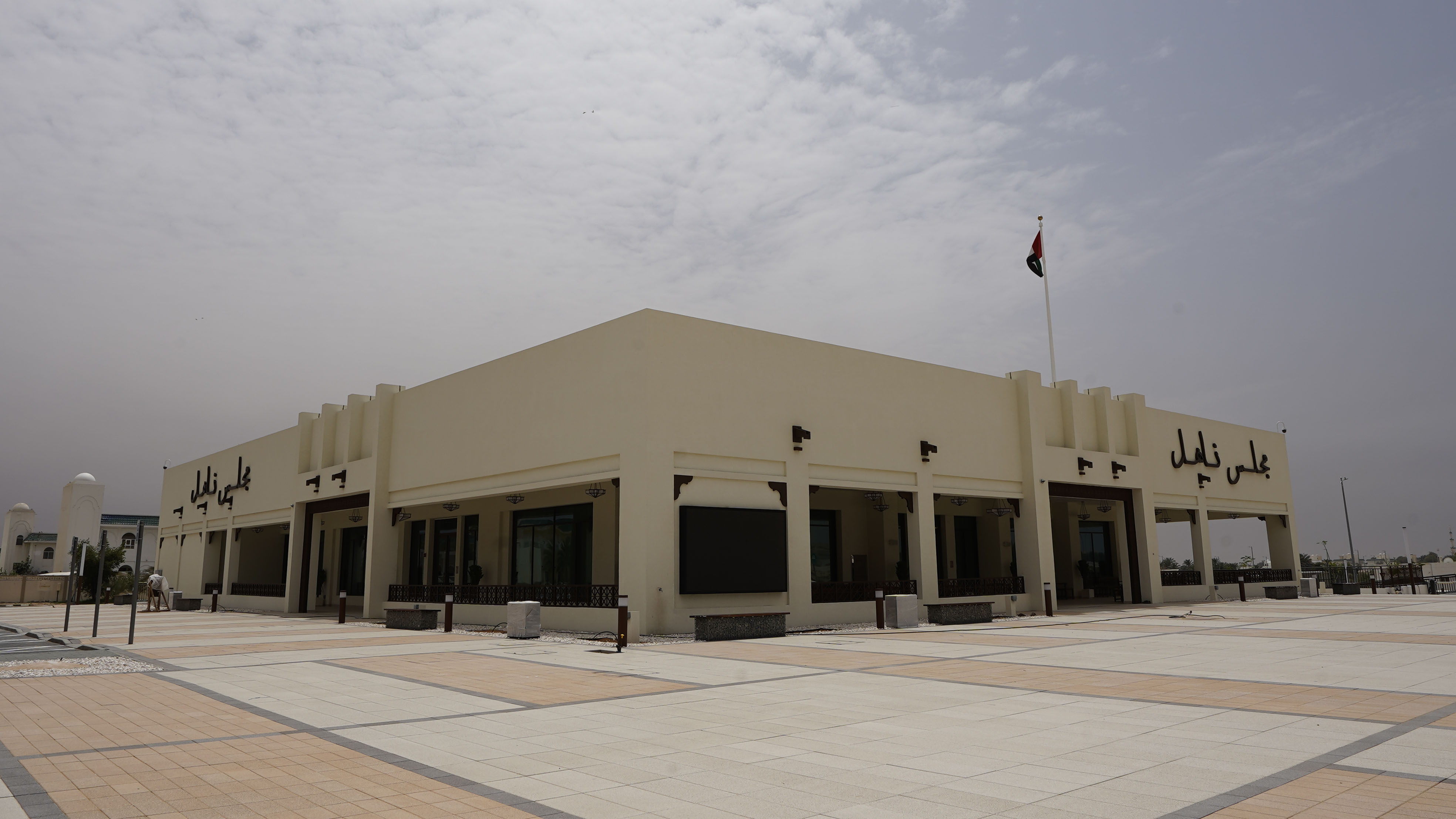 Nahil Majlis