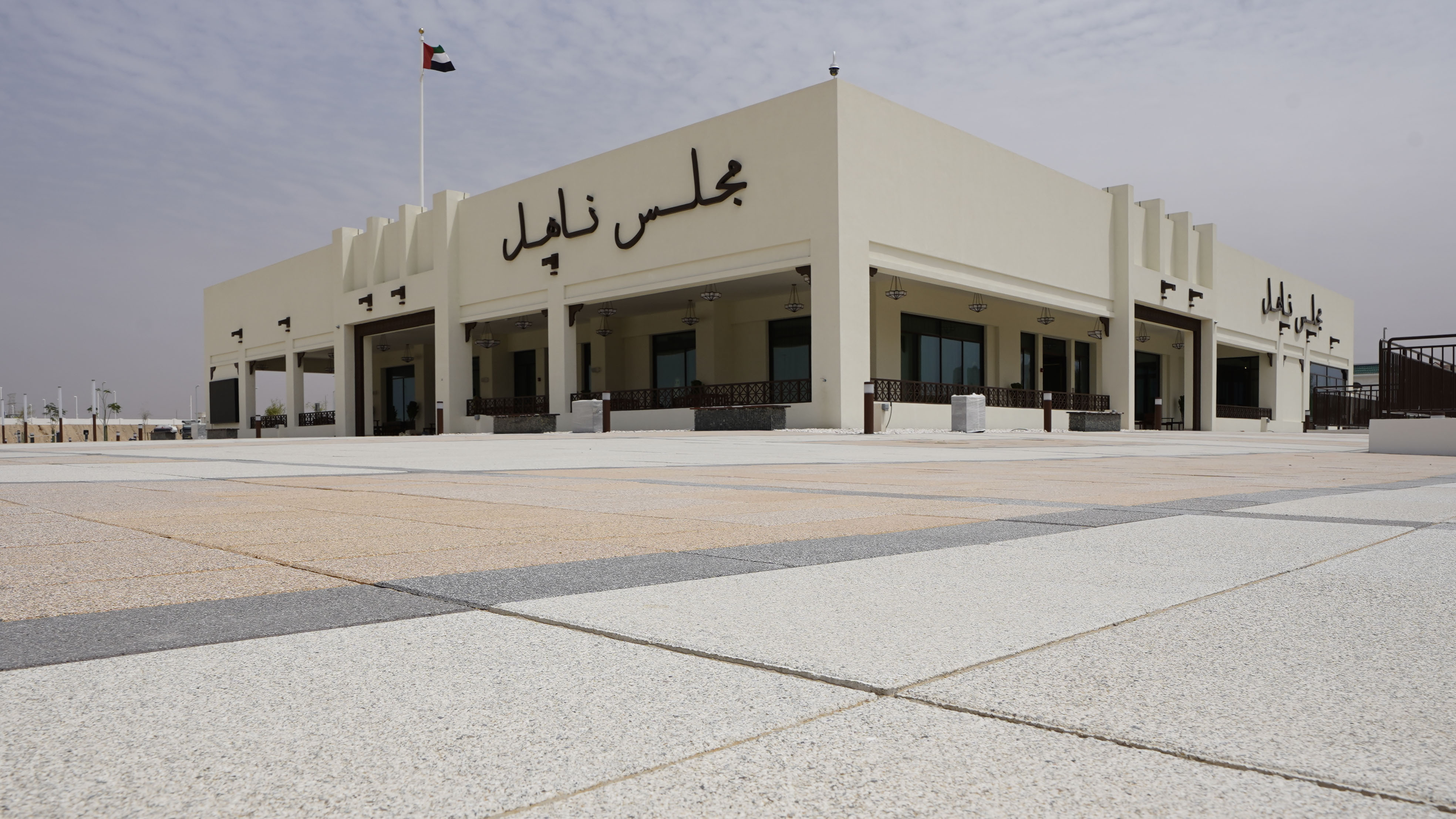 Nahil Majlis