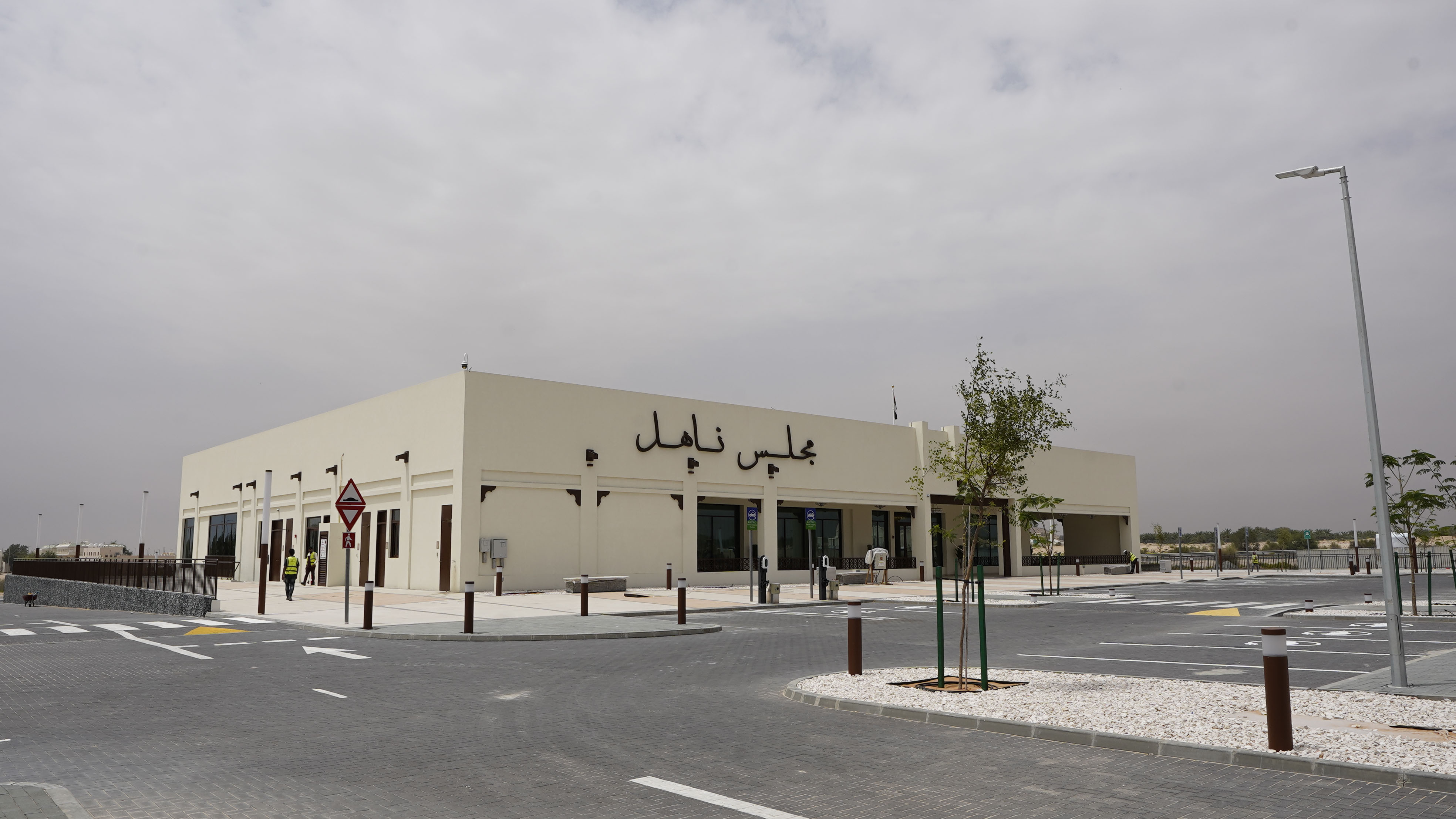 Nahil Majlis