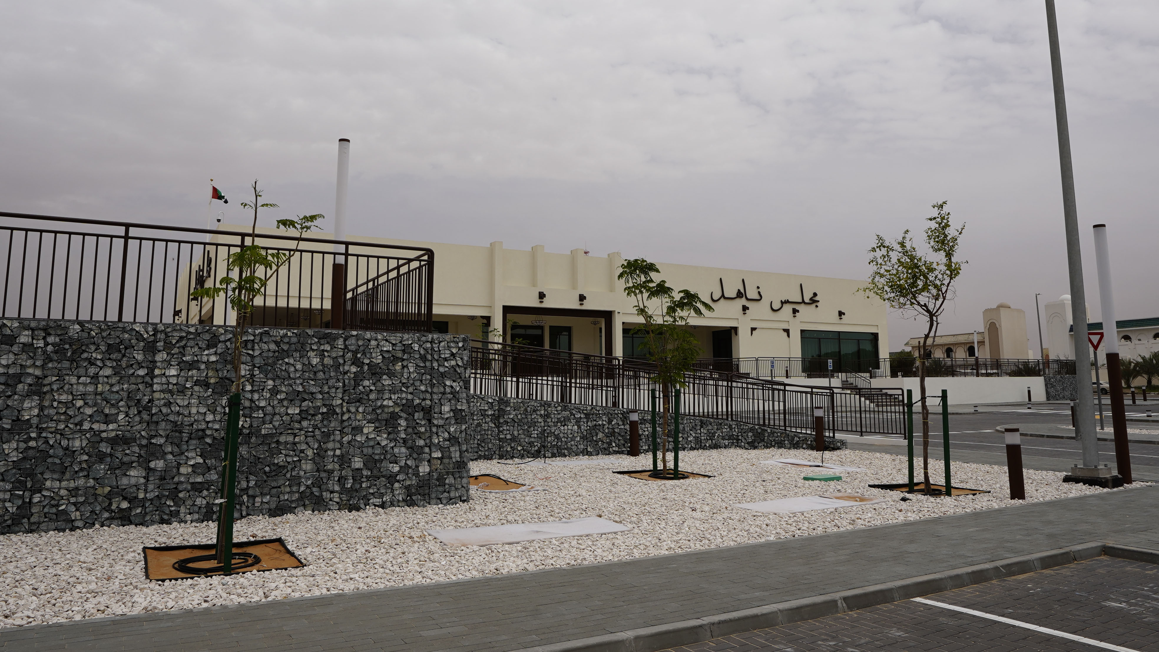 Nahil Majlis