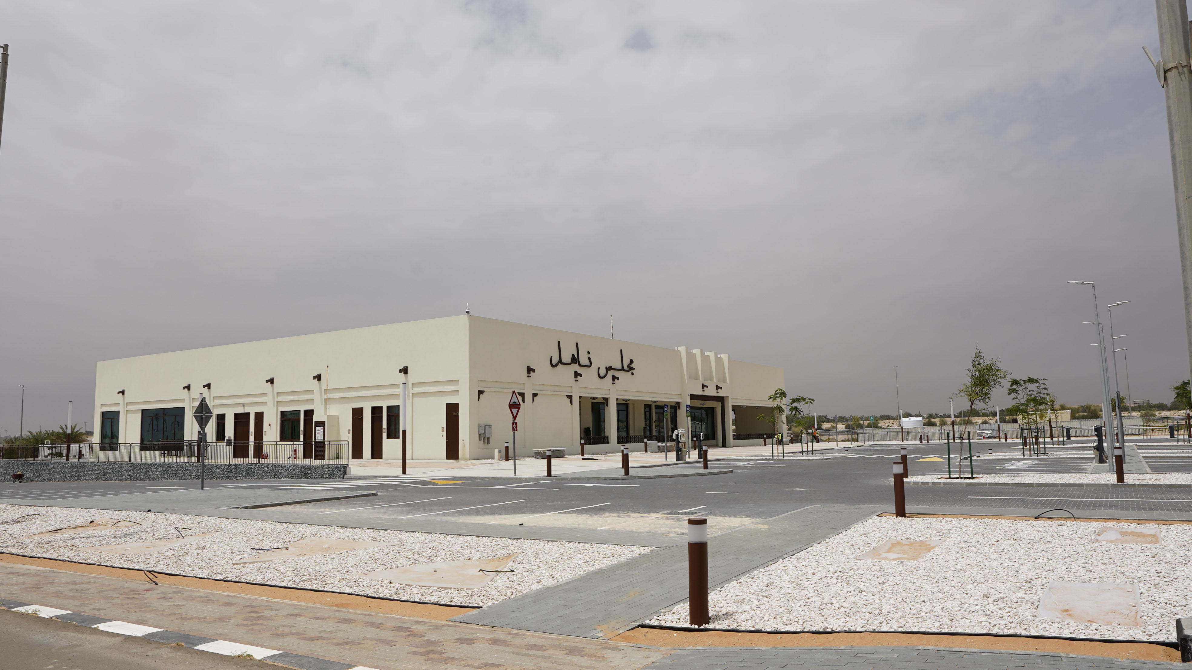 Nahil Majlis