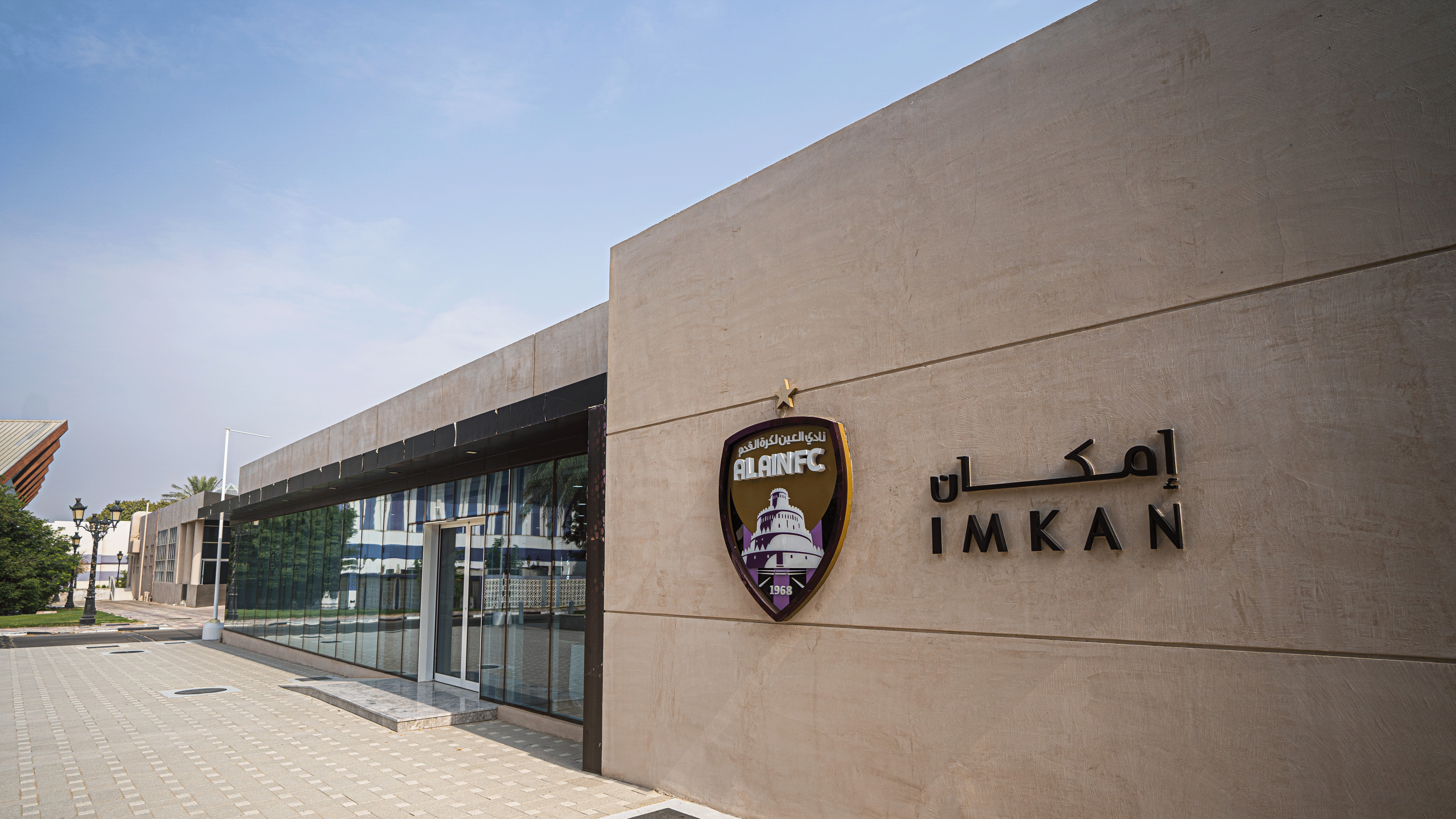 AL Ain Club