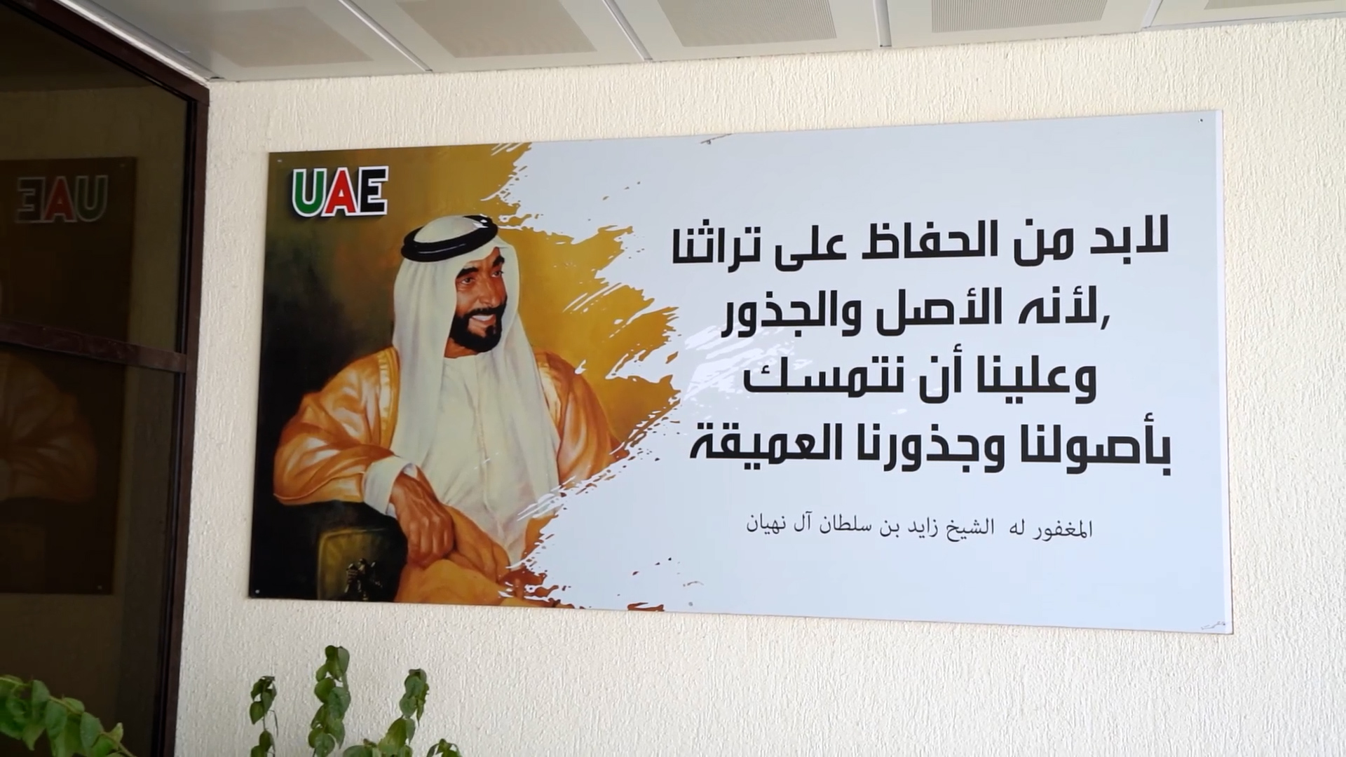 Bida Al Mutawa School