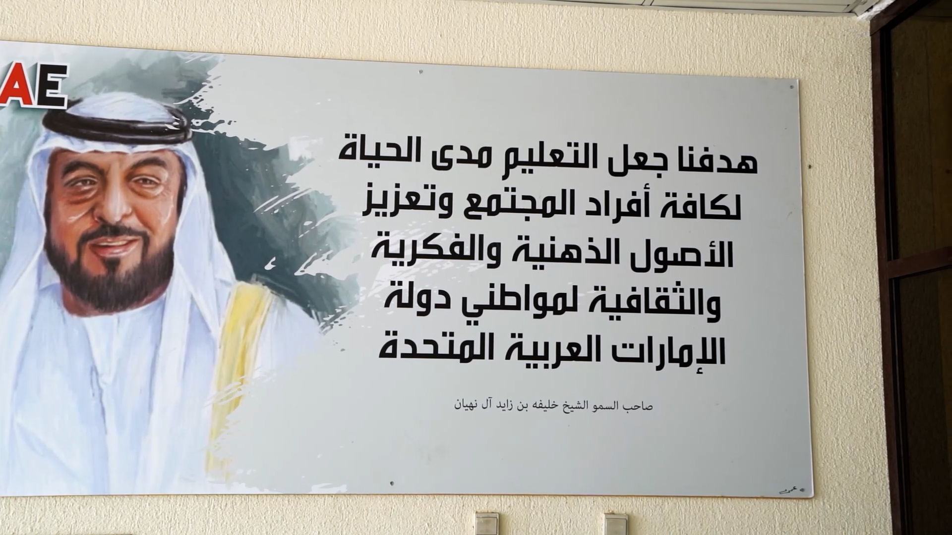 Bida Al Mutawa School
