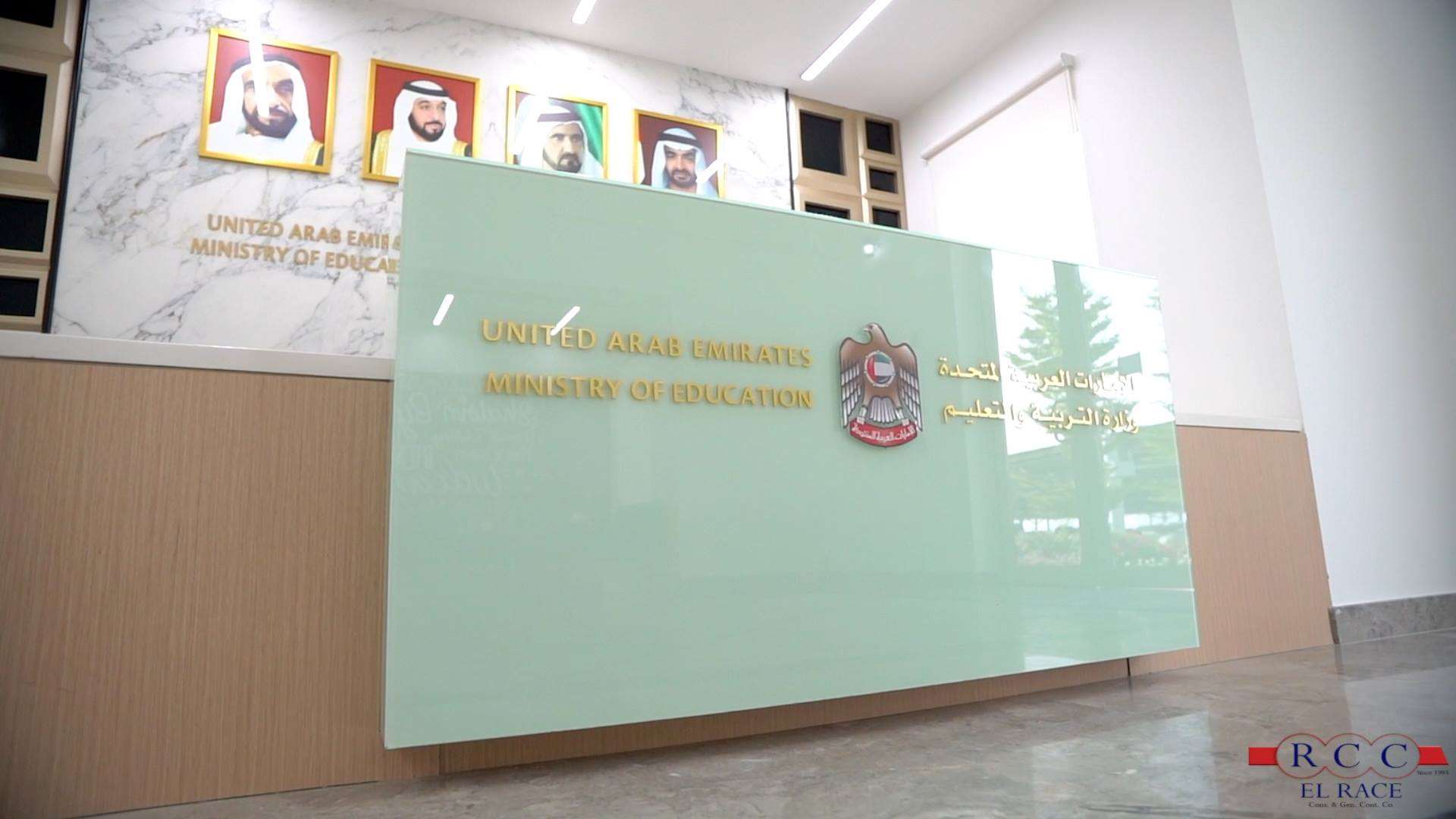 MOE Headquarters Building (DIAC)