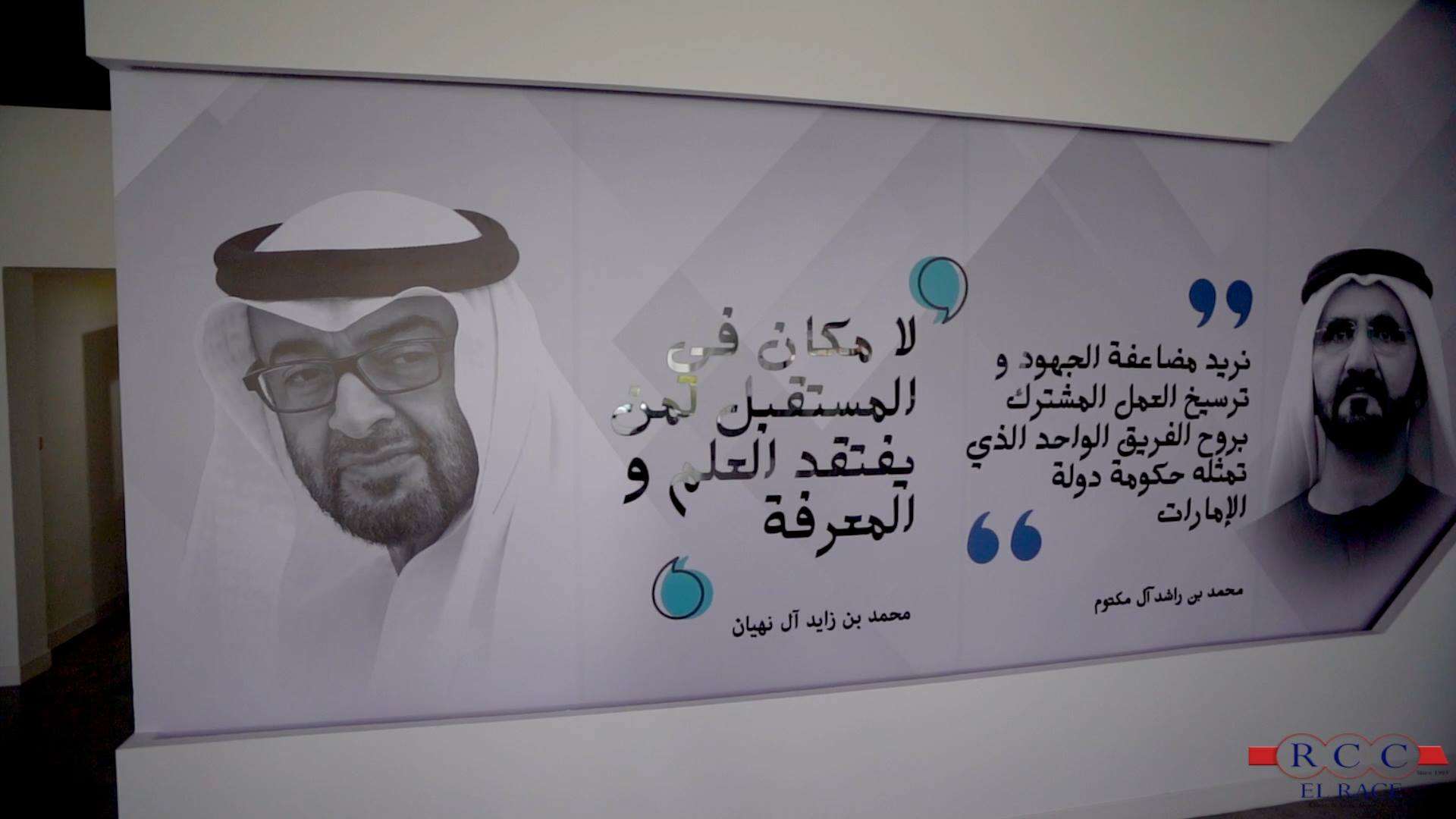 MOE Headquarters Building (DIAC)