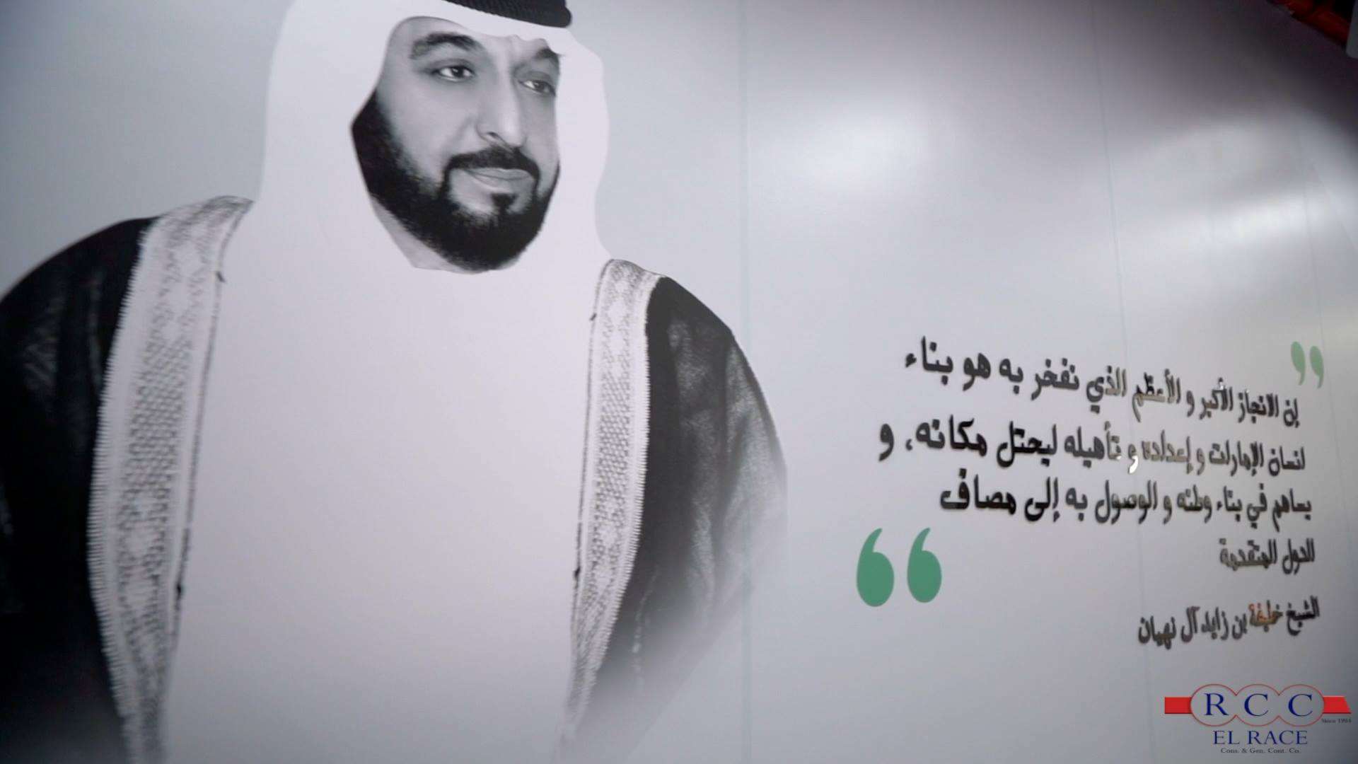 MOE Headquarters Building (DIAC)