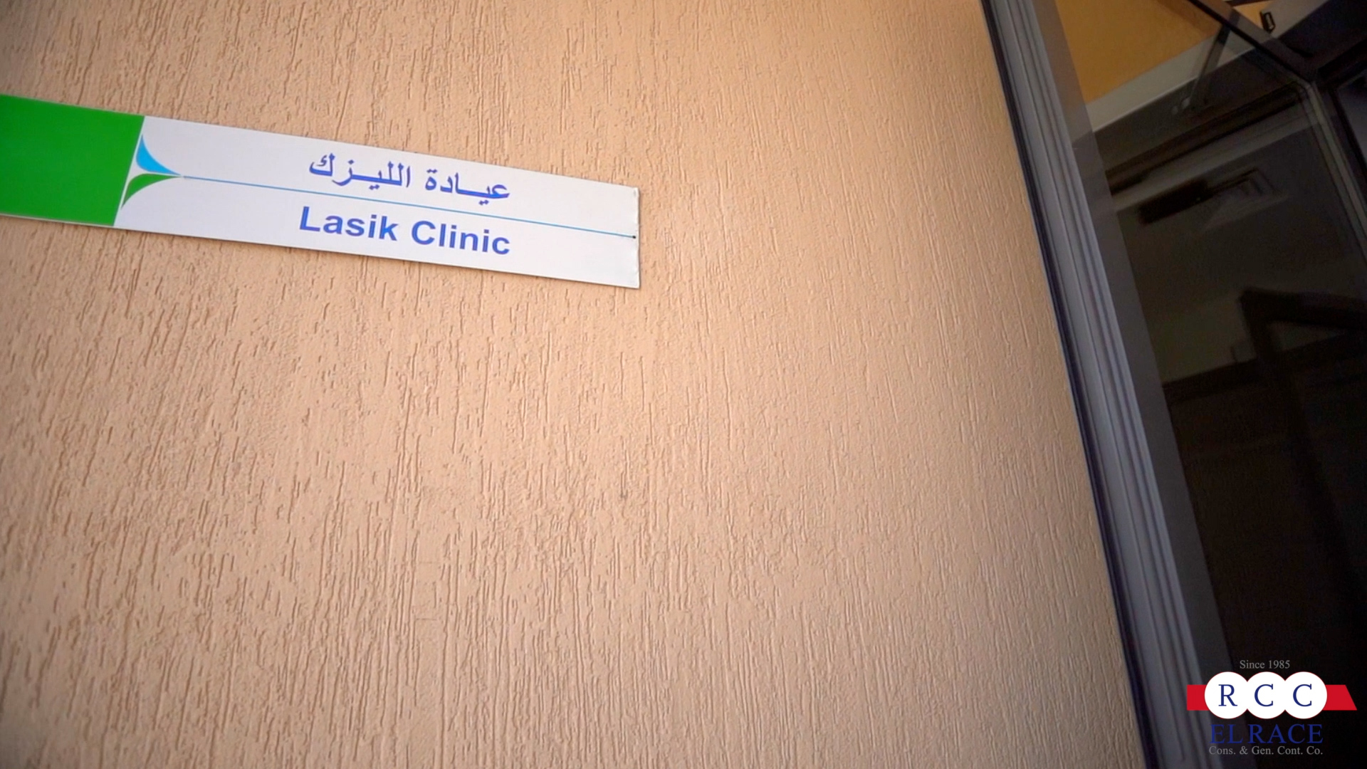 LASIK Clinic - Dubai Hospital